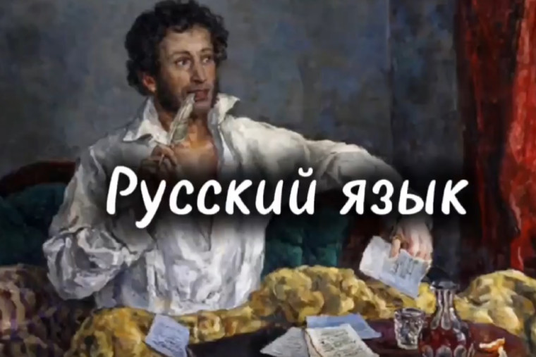 Информационная акция, приуроченная ко Дню русского языка.