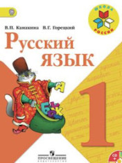 Русский язык